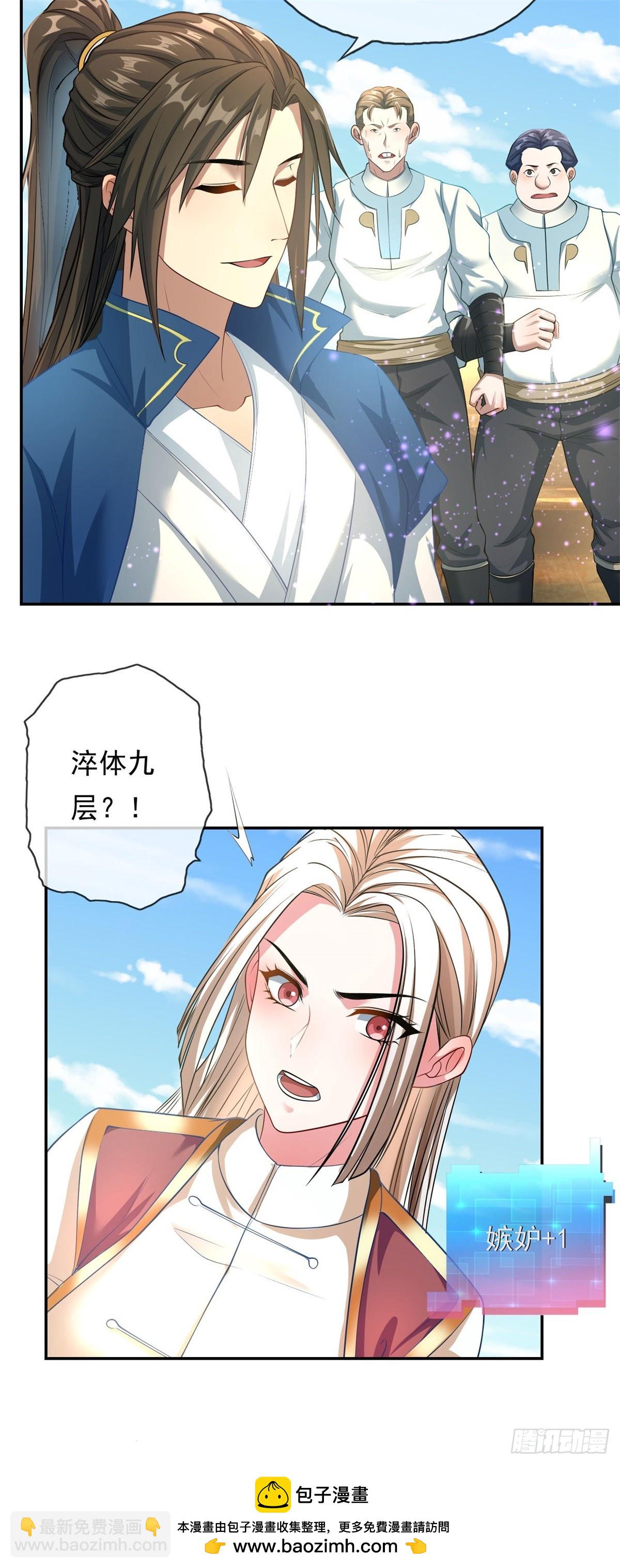 第22话 淡然走过-第23话