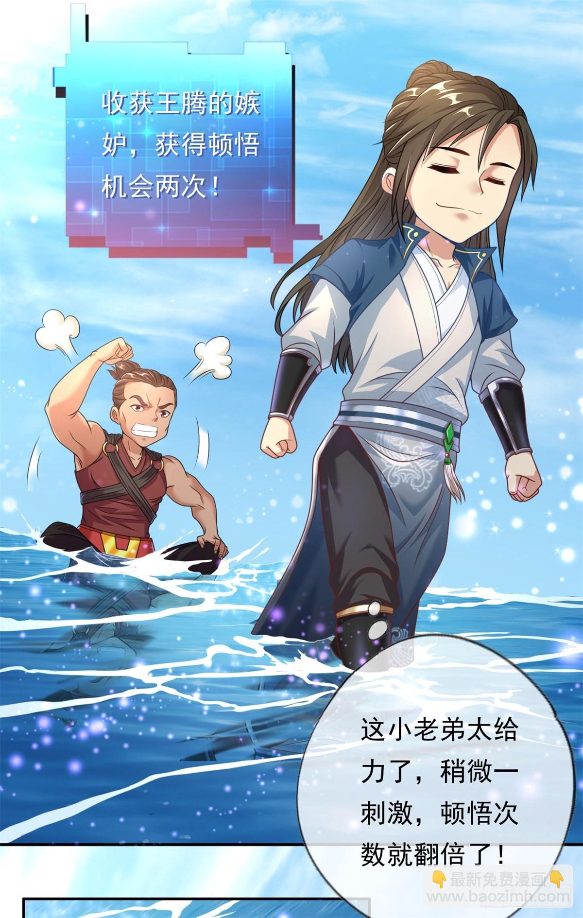 第22话 淡然走过-第23话