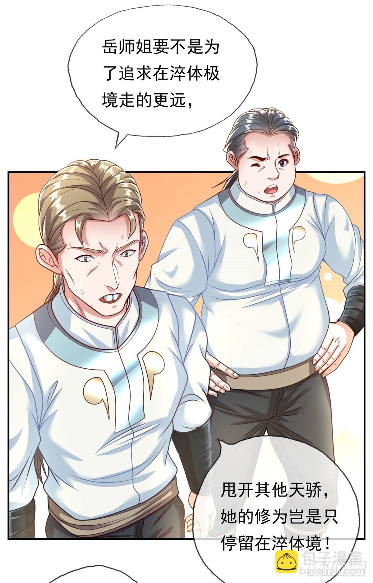 第22话 淡然走过-第23话