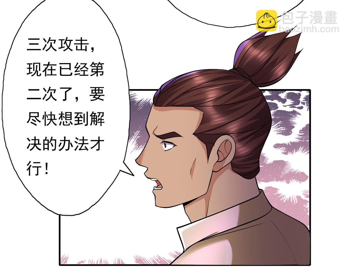 我可以無限頓悟 - 第220話 掀桌(1/2) - 3