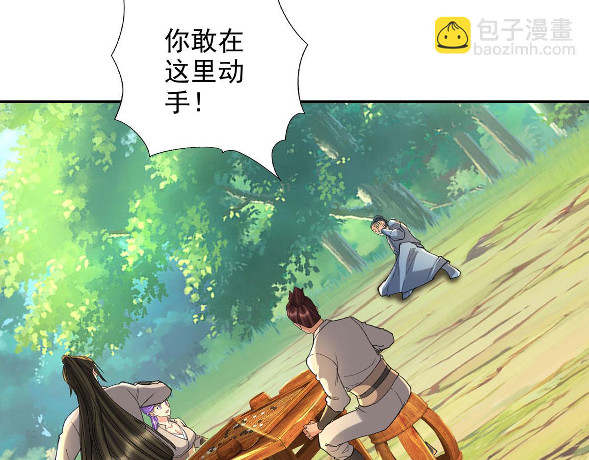 我可以無限頓悟 - 第220話 掀桌(1/2) - 7