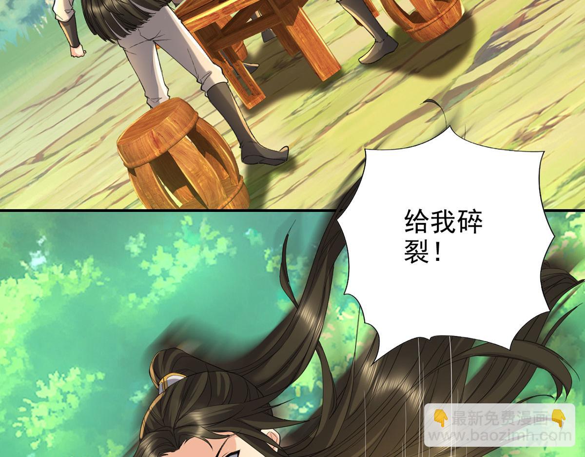 我可以無限頓悟 - 第220話 掀桌(1/2) - 8