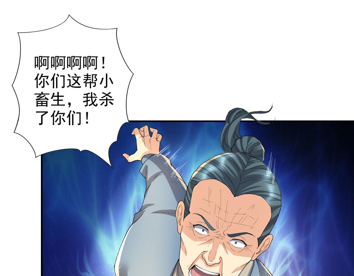我可以無限頓悟 - 第220話 掀桌(1/2) - 1