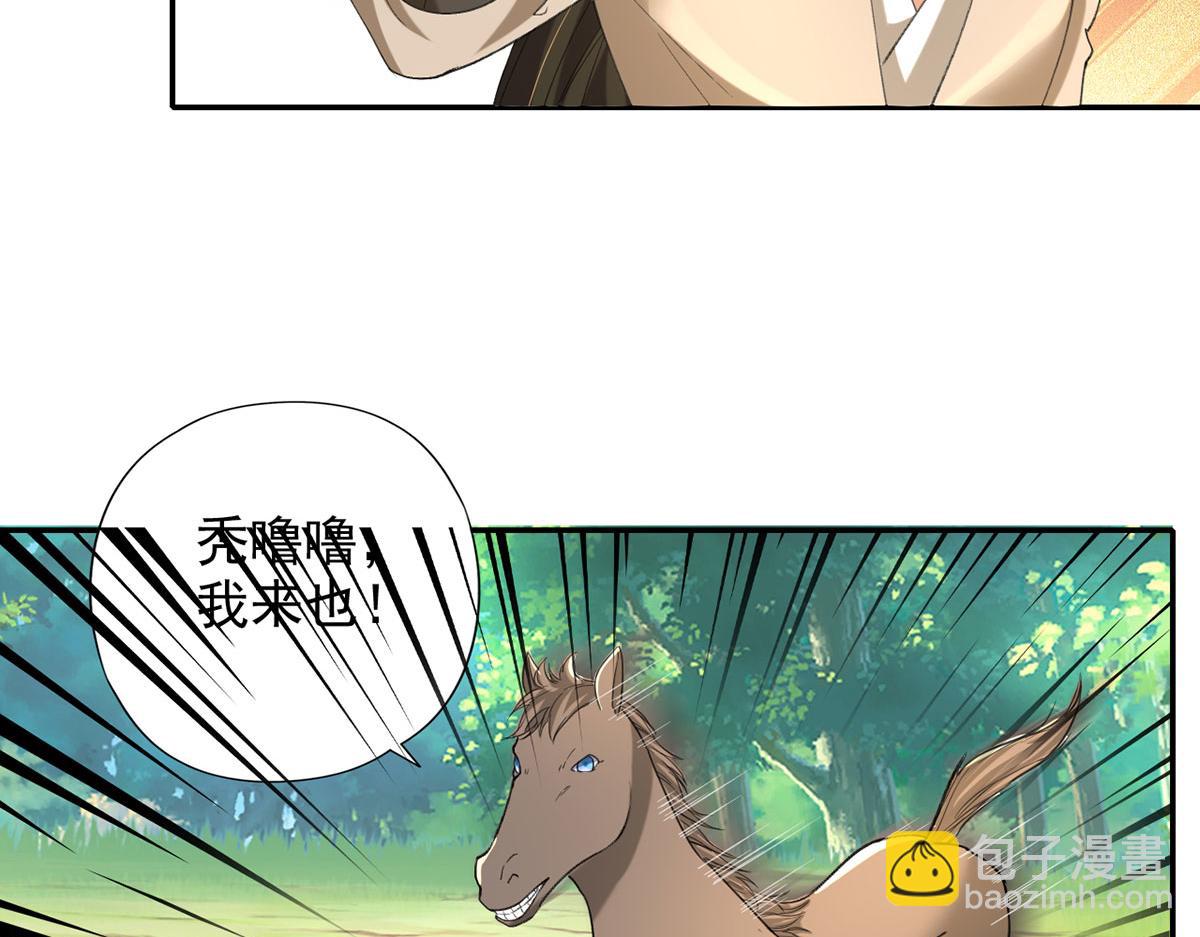 我可以無限頓悟 - 第220話 掀桌(1/2) - 4
