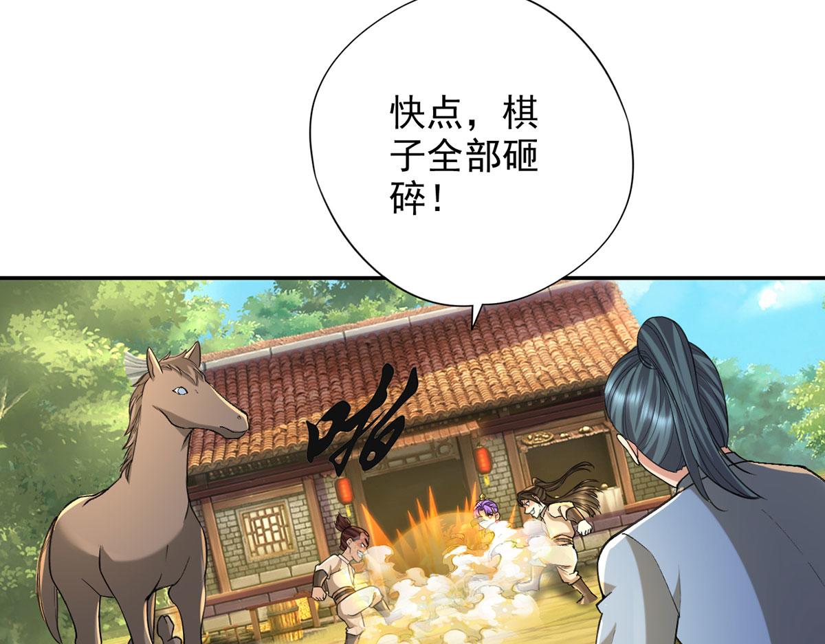 我可以無限頓悟 - 第220話 掀桌(1/2) - 6