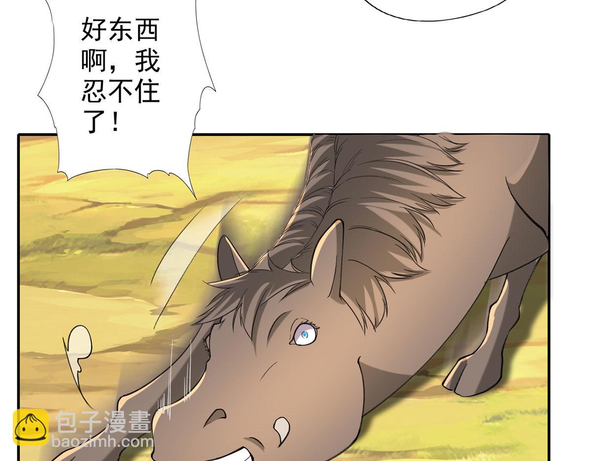 我可以無限頓悟 - 第220話 掀桌(1/2) - 6