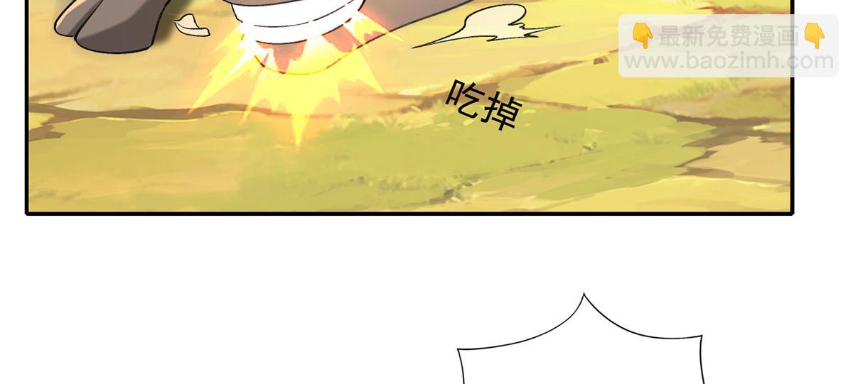 我可以無限頓悟 - 第220話 掀桌(1/2) - 7