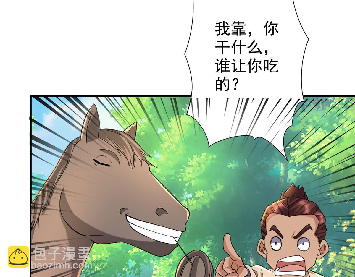 我可以無限頓悟 - 第220話 掀桌(1/2) - 8
