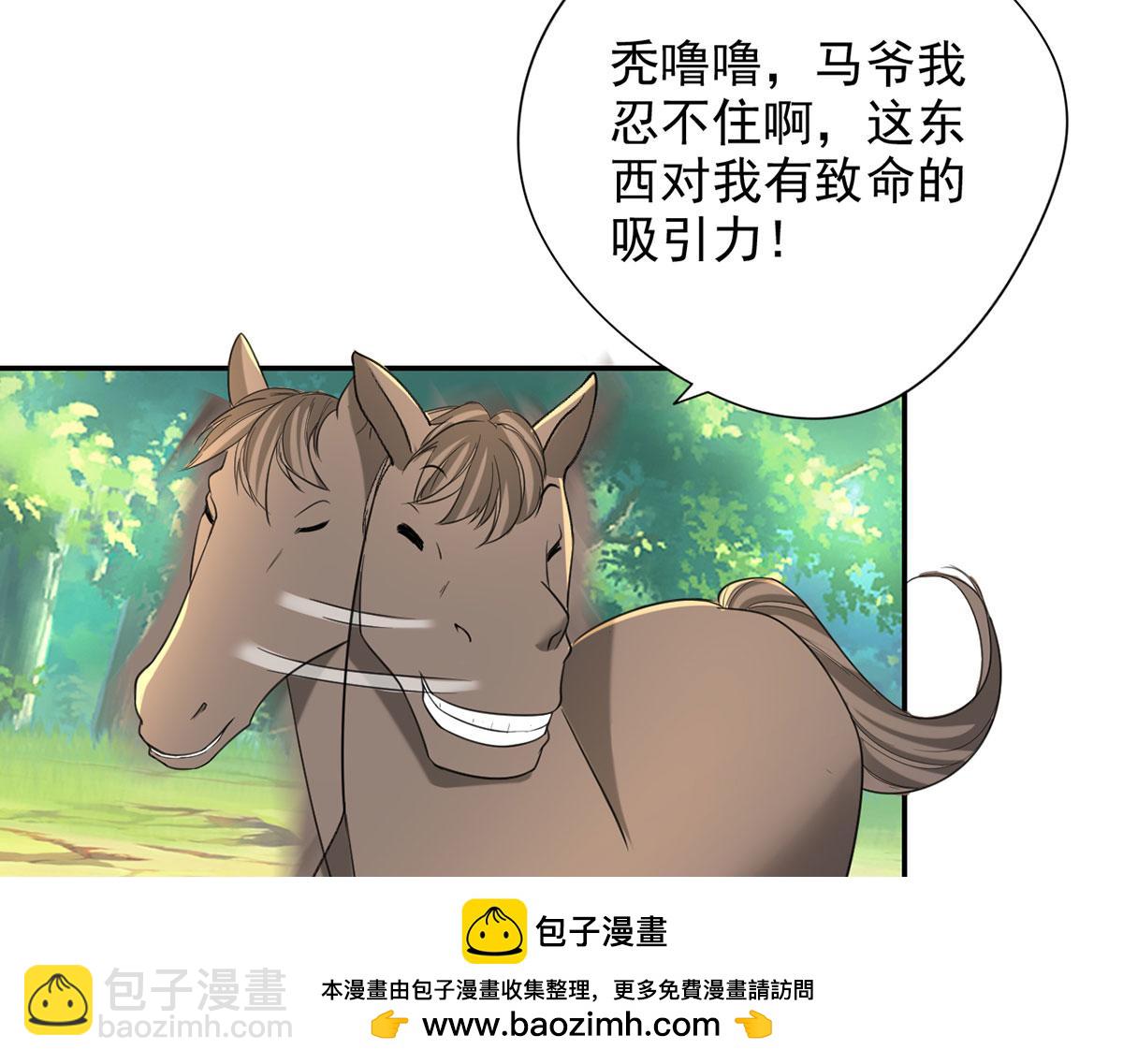 我可以無限頓悟 - 第220話 掀桌(1/2) - 2
