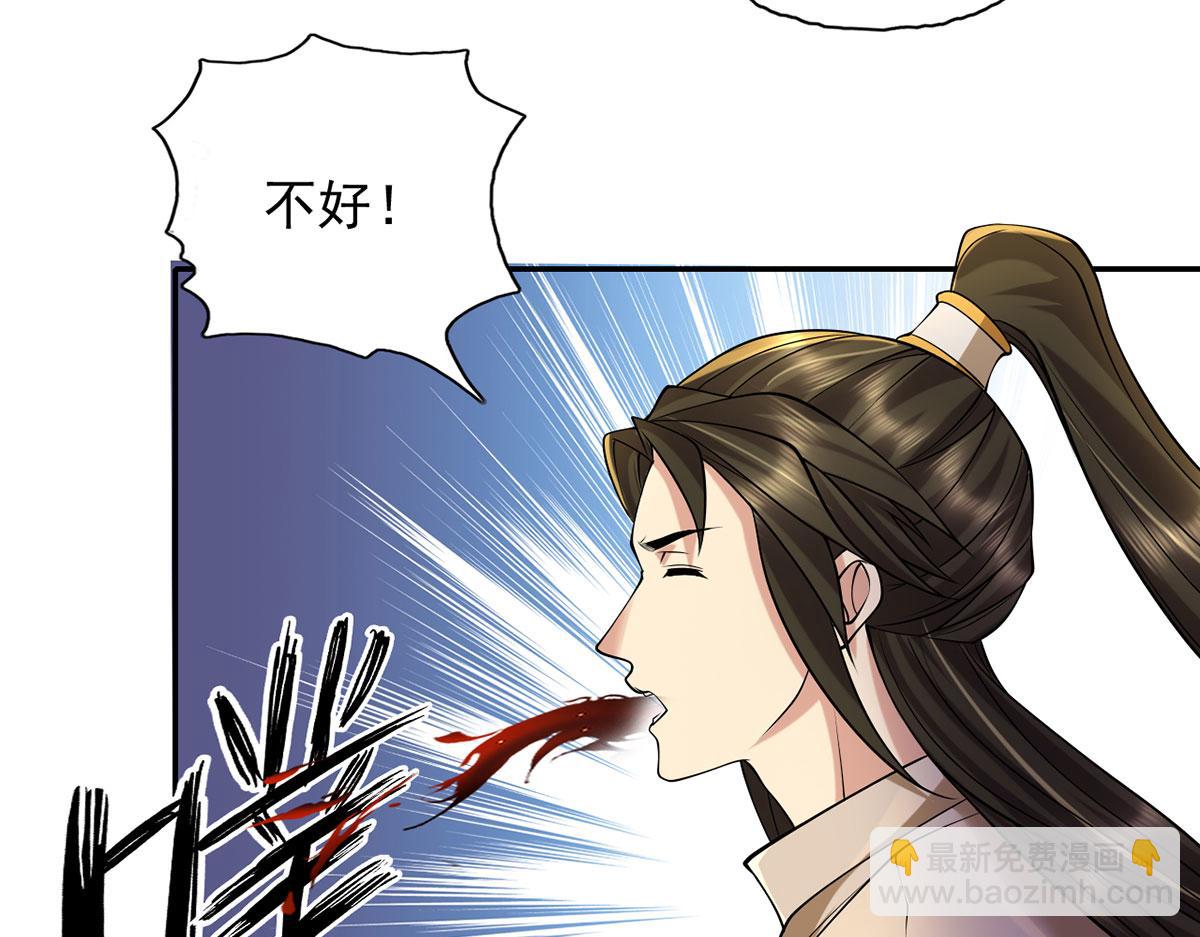 我可以無限頓悟 - 第220話 掀桌(1/2) - 8