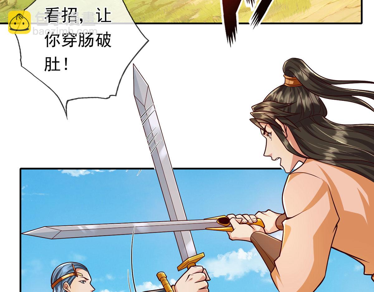 第222话 你的对手是我(1/2)-第223话