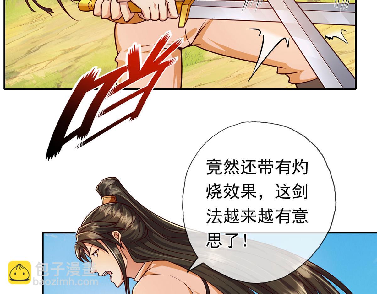 第222话 你的对手是我(1/2)-第223话