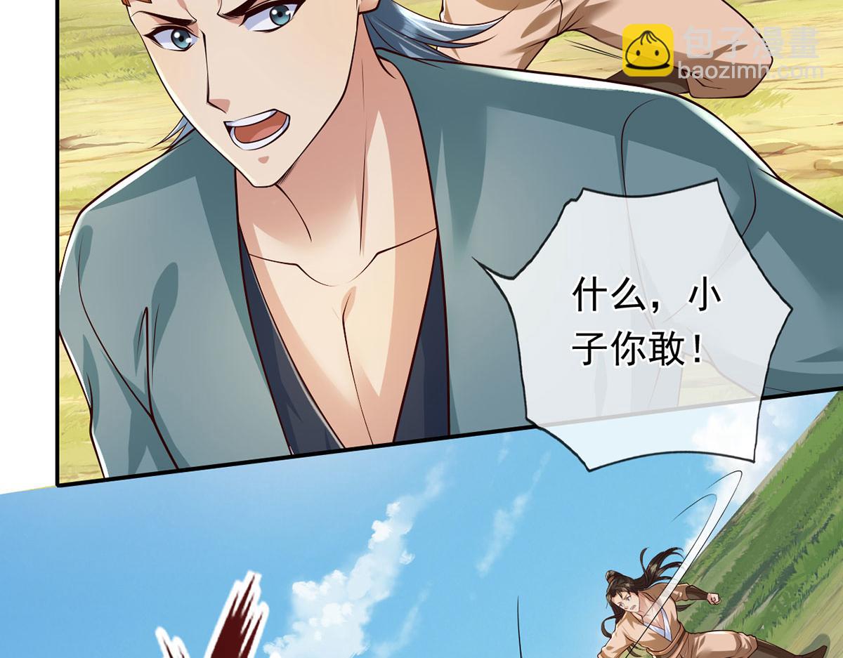 第222话 你的对手是我(1/2)-第223话