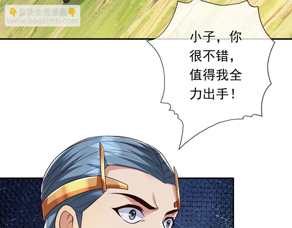 第222话 你的对手是我(1/2)-第223话