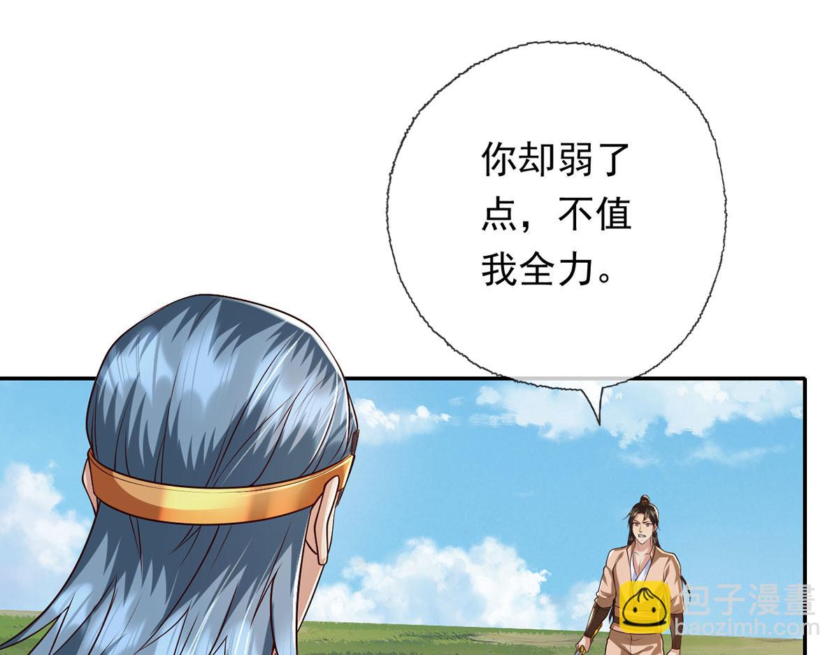 第222话 你的对手是我(1/2)-第223话