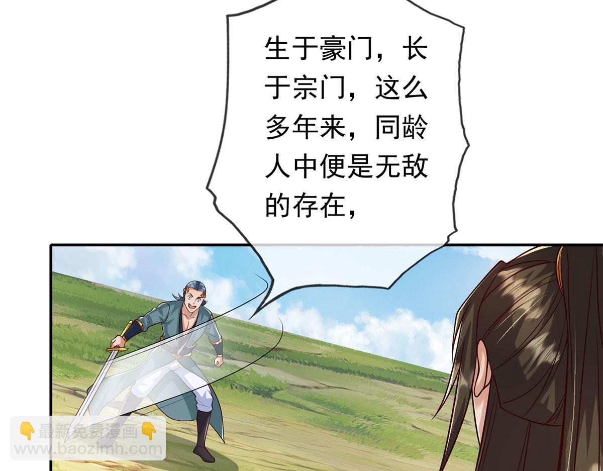 第222话 你的对手是我(1/2)-第223话