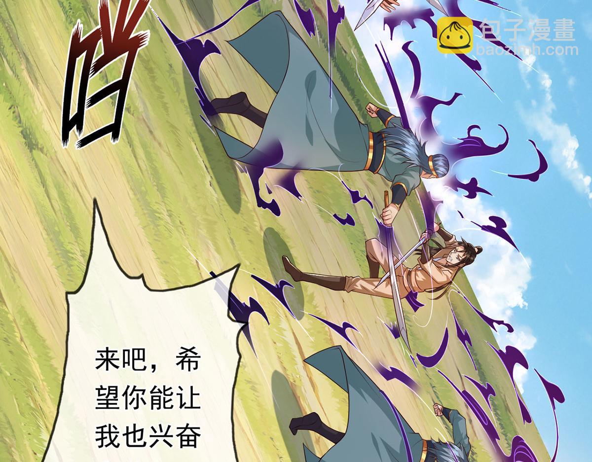 第222话 你的对手是我(1/2)-第223话