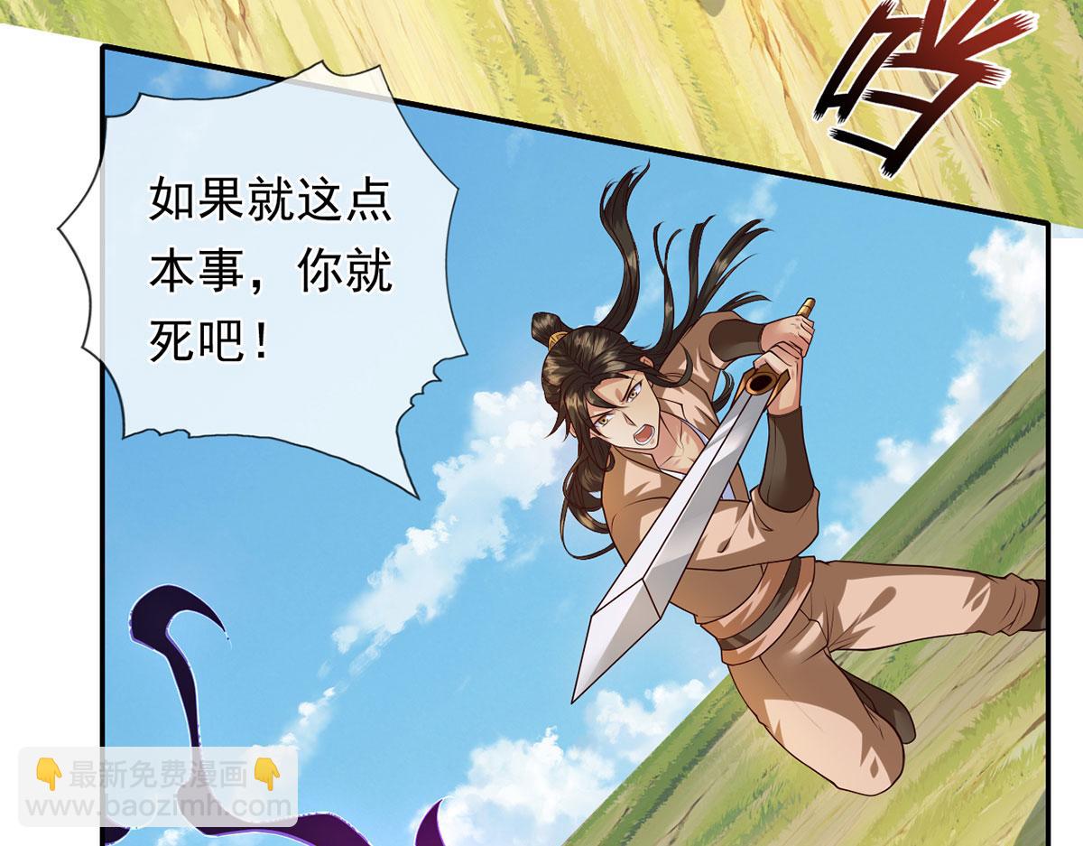 第222话 你的对手是我(1/2)-第223话