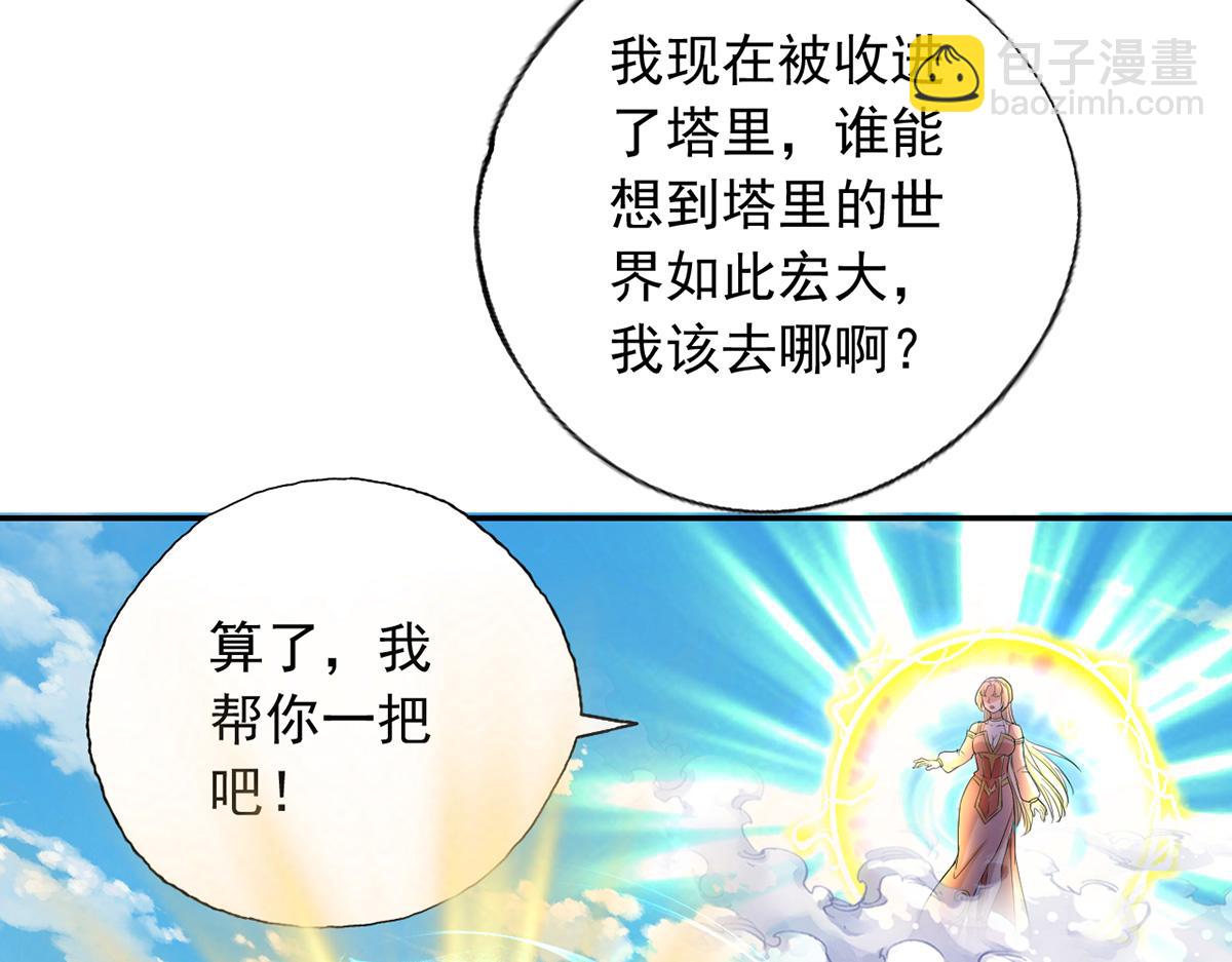 第224话 逃出生天(1/2)-第225话