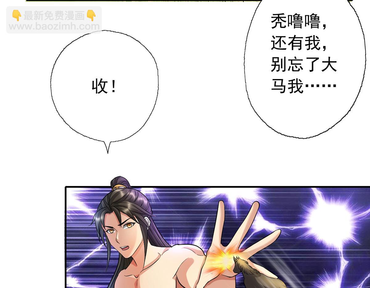 第224话 逃出生天(1/2)-第225话