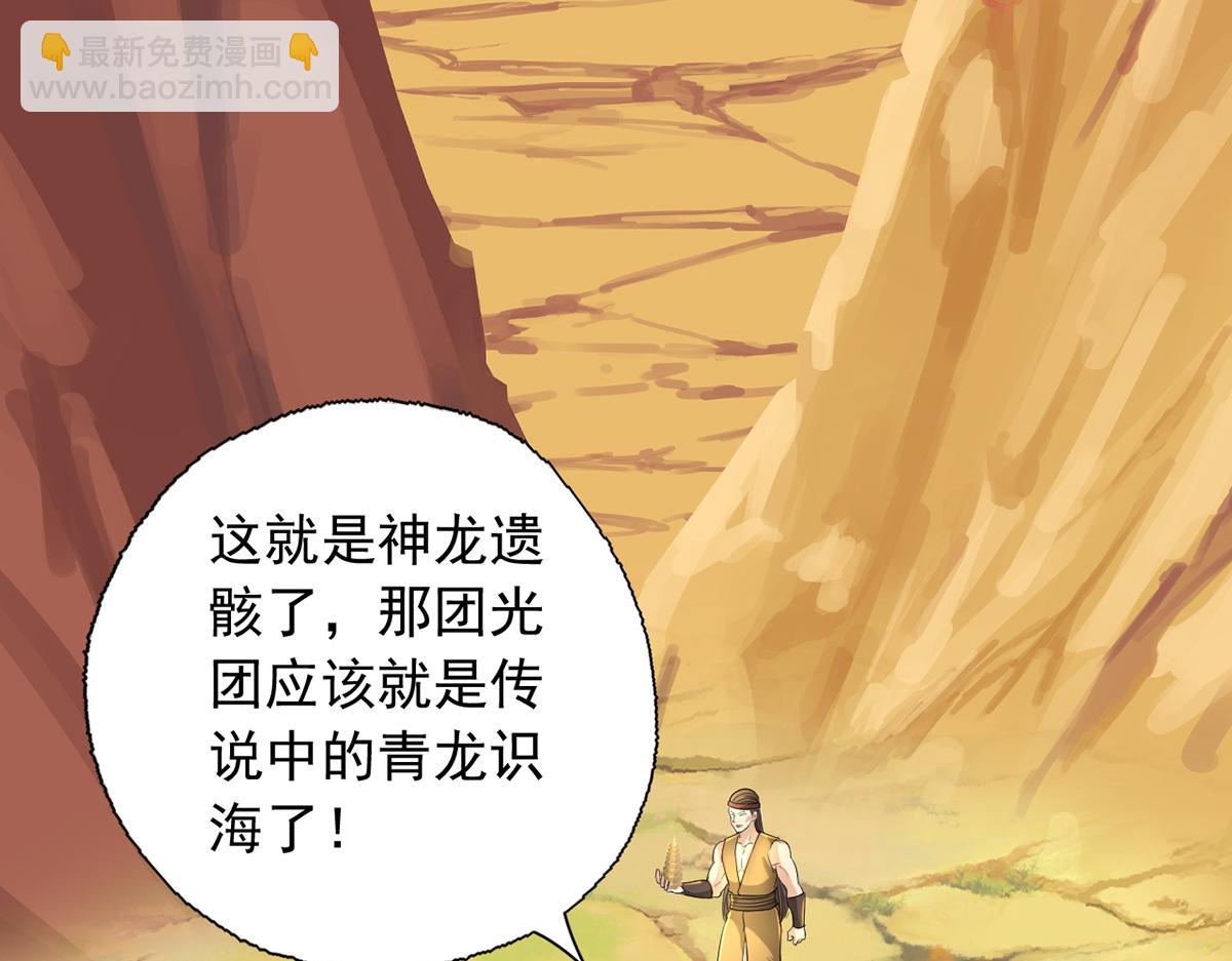 第224话 逃出生天(1/2)-第225话