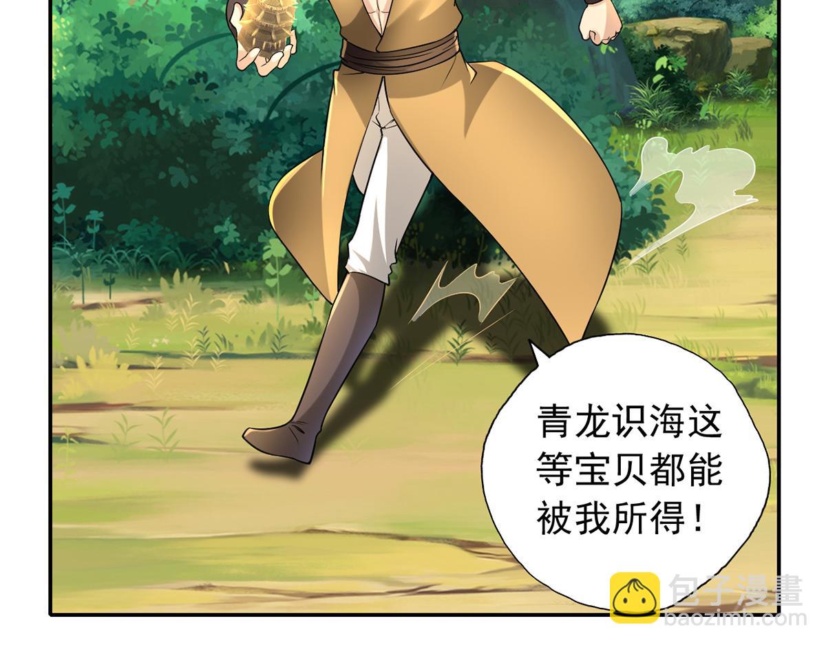 第224话 逃出生天(1/2)-第225话