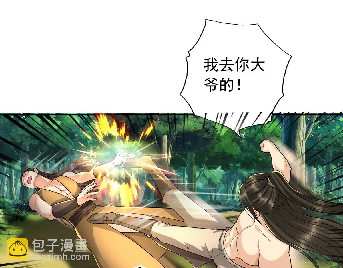 第224话 逃出生天(1/2)-第225话