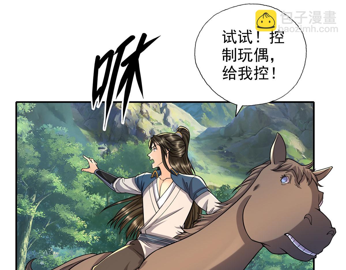 第226话 都给你们炸了(1/2)-第227话