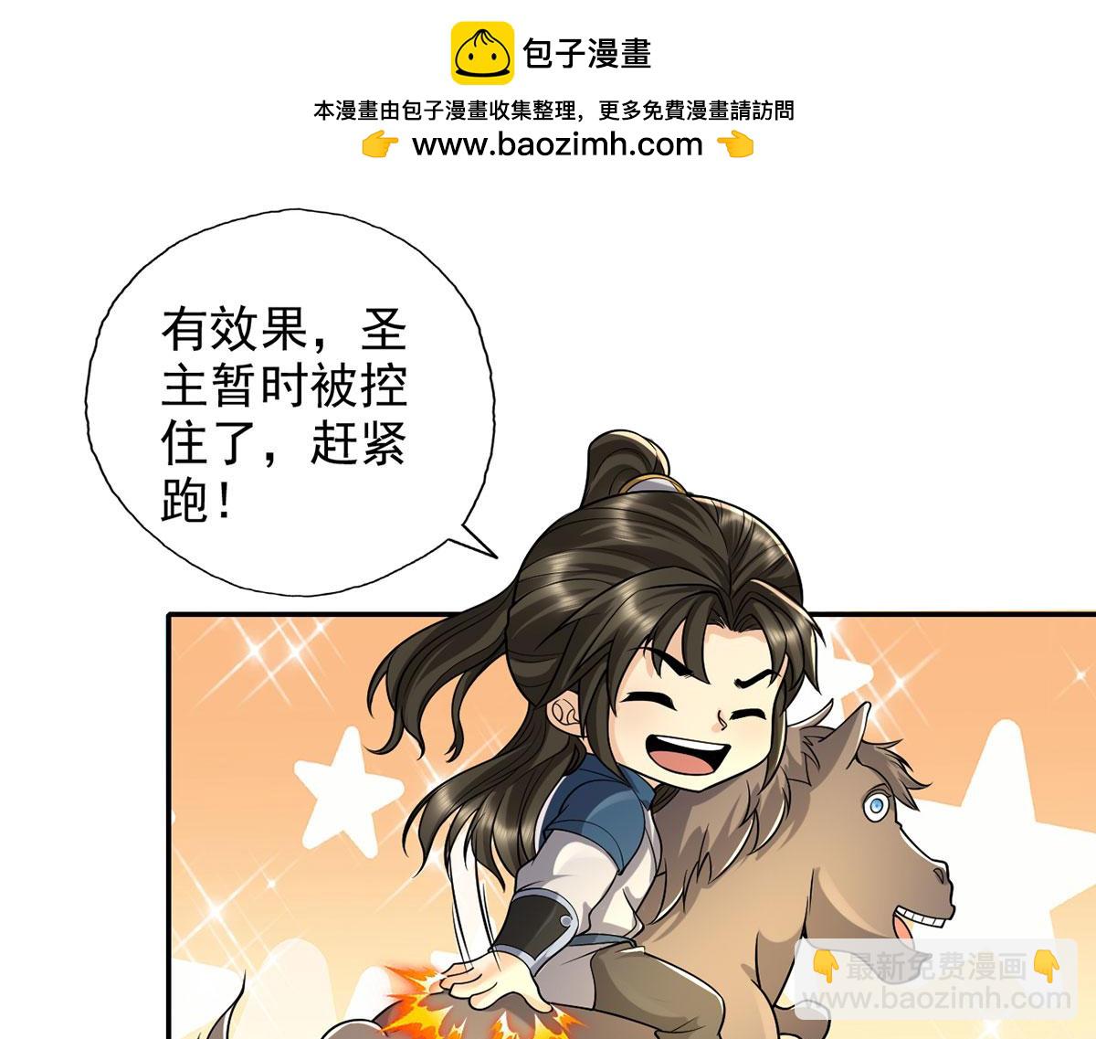 第226话 都给你们炸了(1/2)-第227话