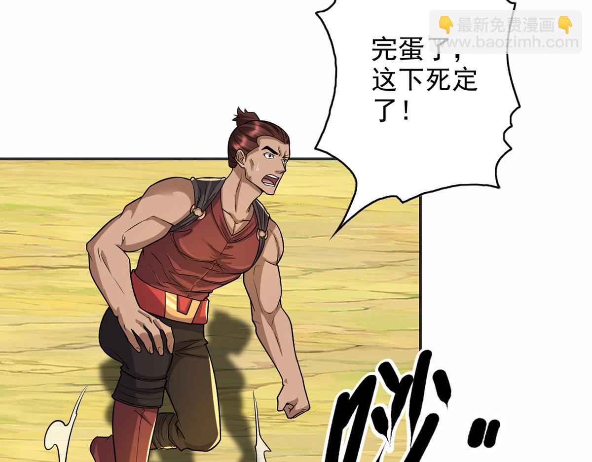 第226话 都给你们炸了(1/2)-第227话