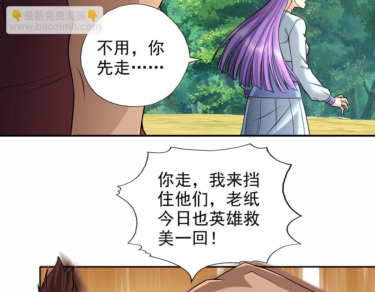 第226话 都给你们炸了(1/2)-第227话