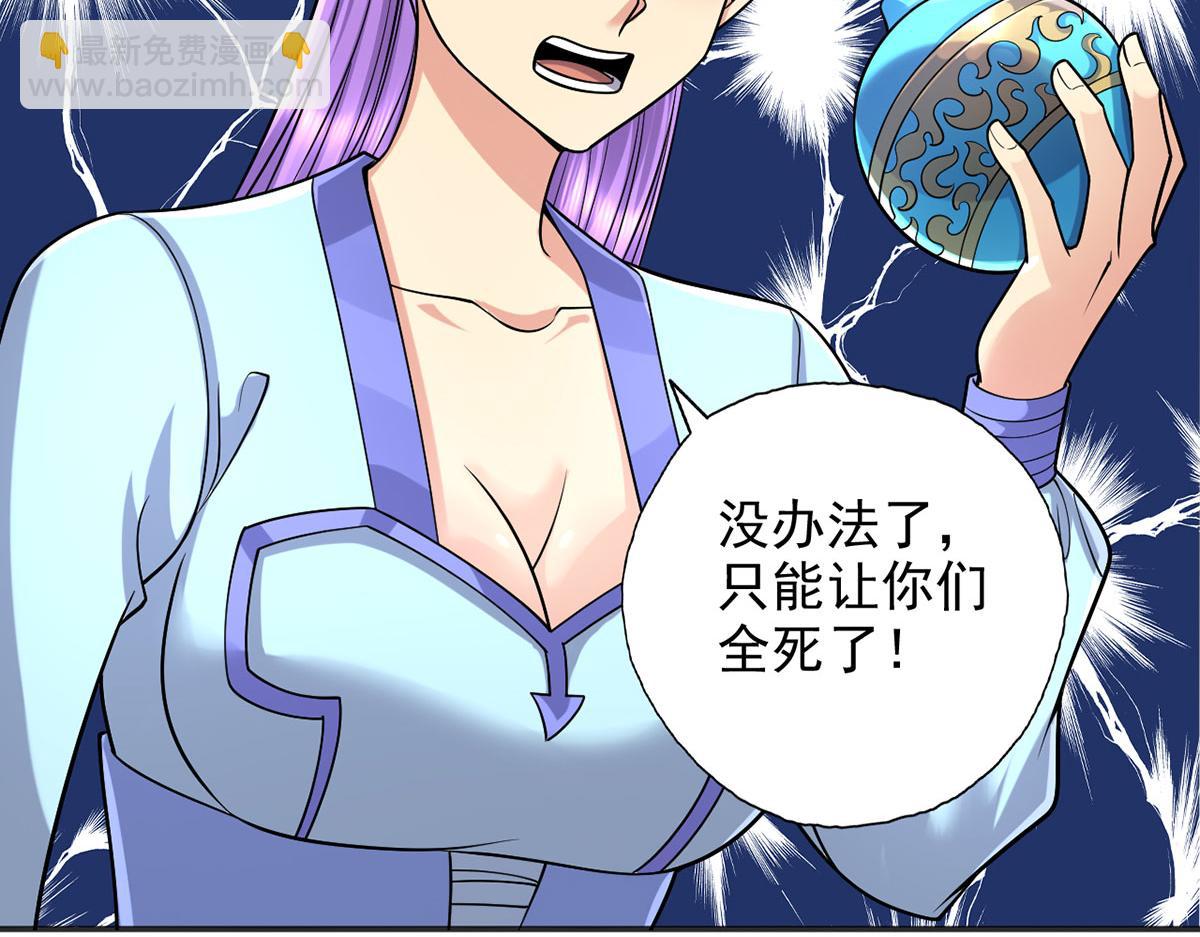 第226话 都给你们炸了(1/2)-第227话