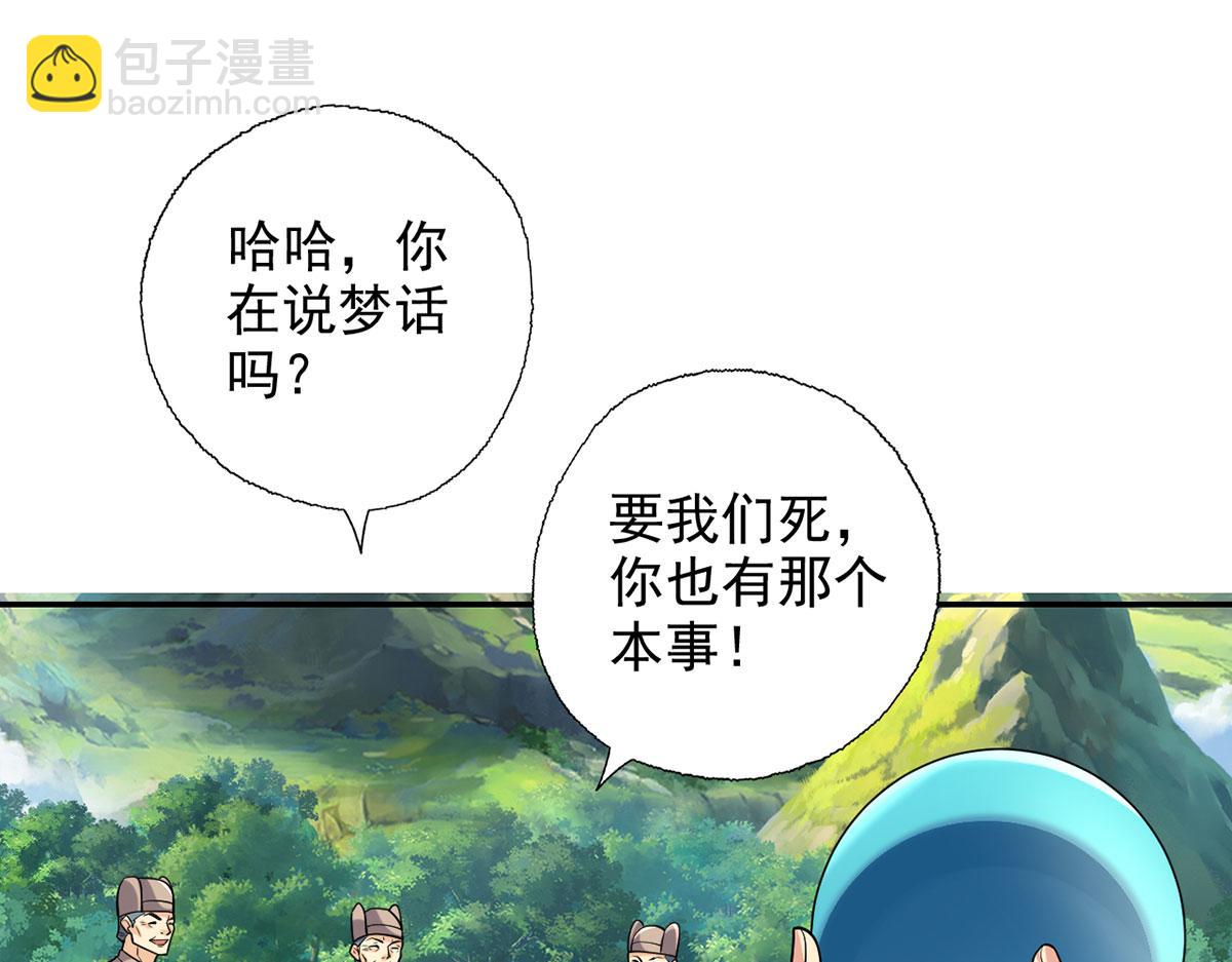 第226话 都给你们炸了(1/2)-第227话