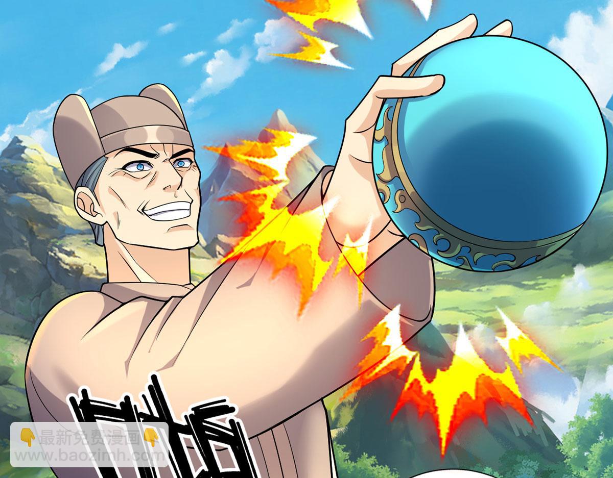 第226话 都给你们炸了(1/2)-第227话