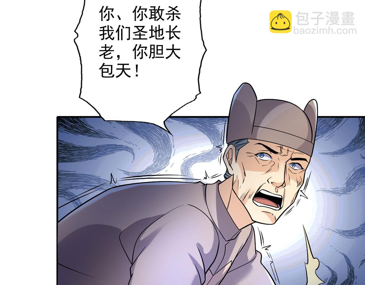 第226话 都给你们炸了(1/2)-第227话