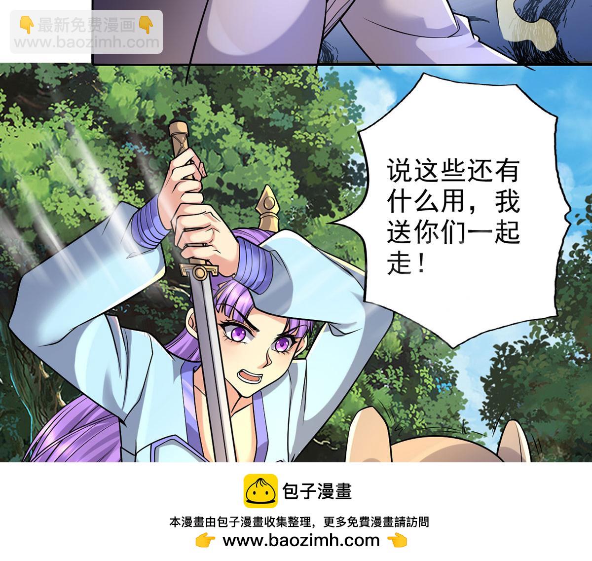 第226话 都给你们炸了(1/2)-第227话