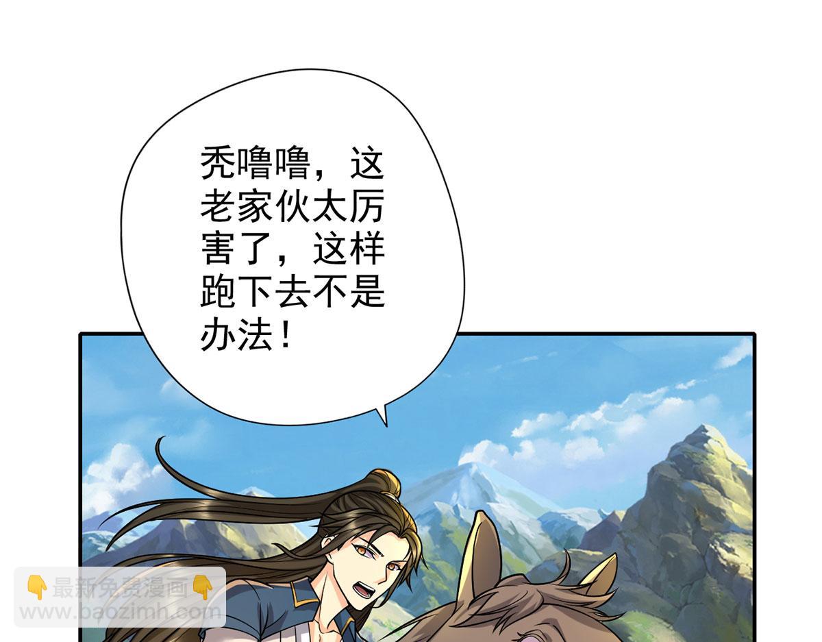 第226话 都给你们炸了(1/2)-第227话