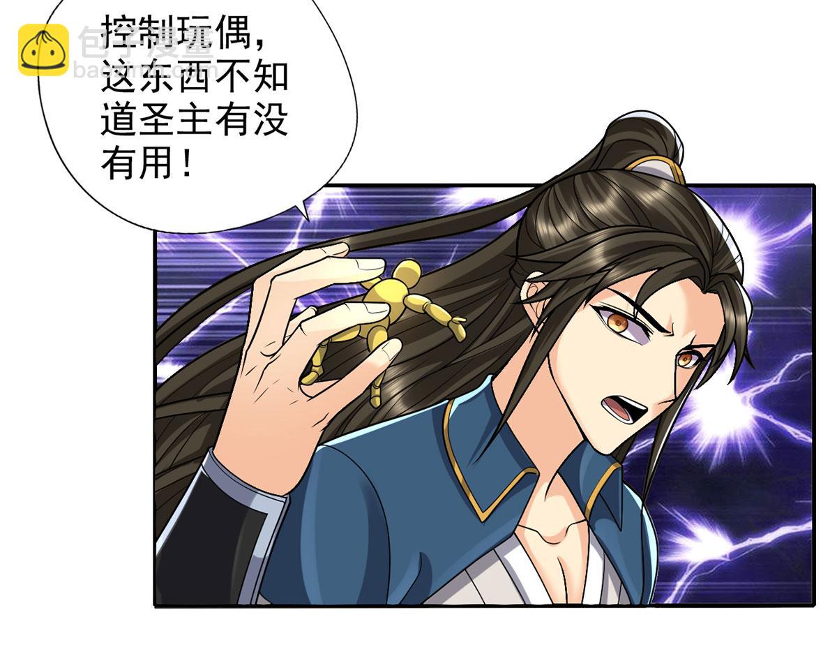 第226话 都给你们炸了(1/2)-第227话