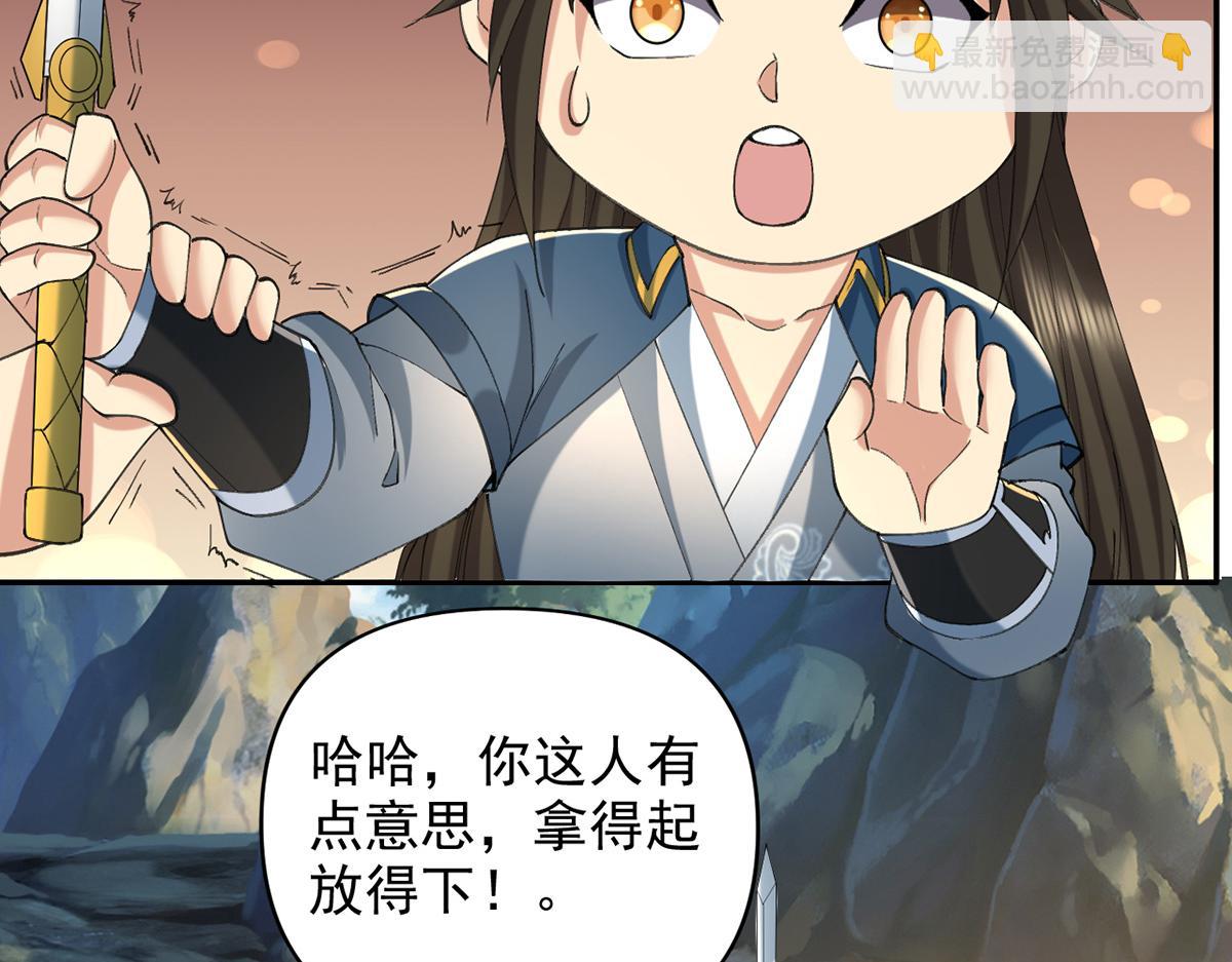 第228话 你的事就是我的事(1/2)-第229话