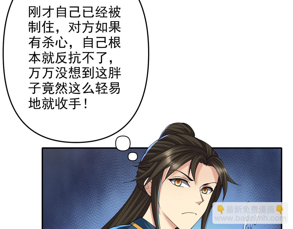 第228话 你的事就是我的事(1/2)-第229话