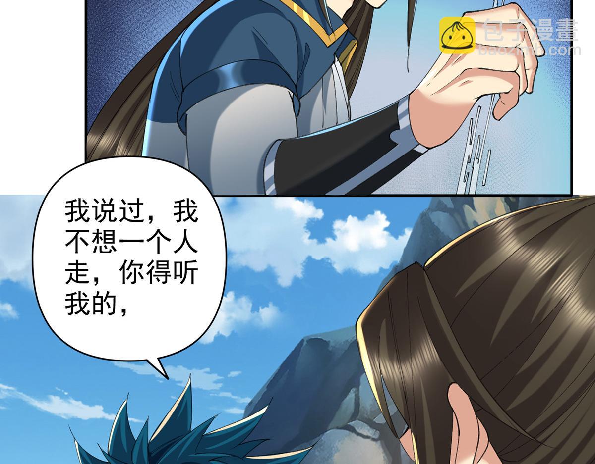 第228话 你的事就是我的事(1/2)-第229话