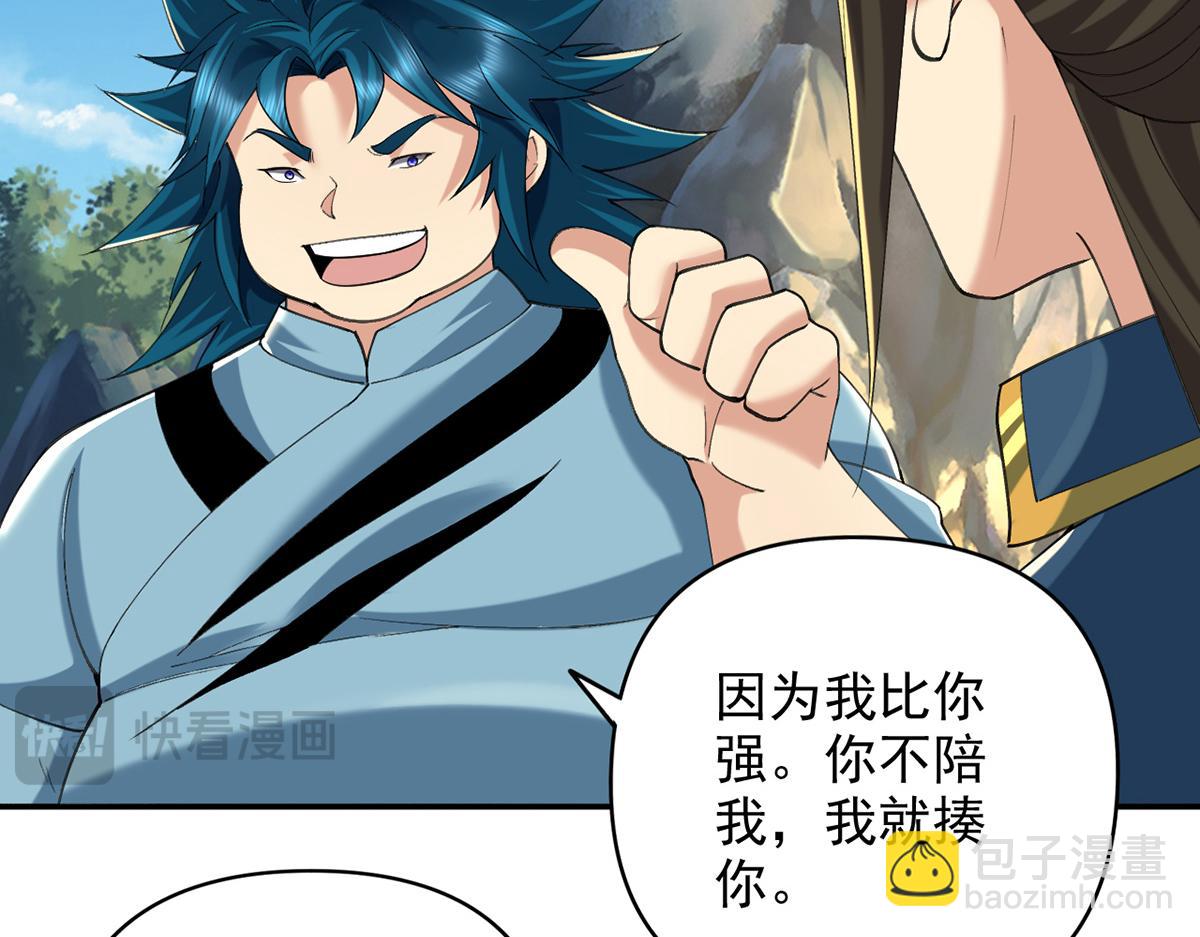 第228话 你的事就是我的事(1/2)-第229话