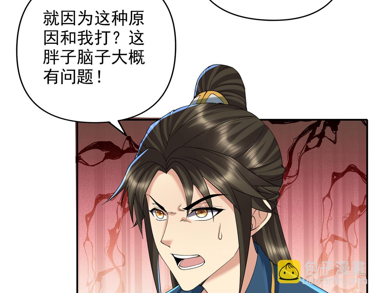 第228话 你的事就是我的事(1/2)-第229话