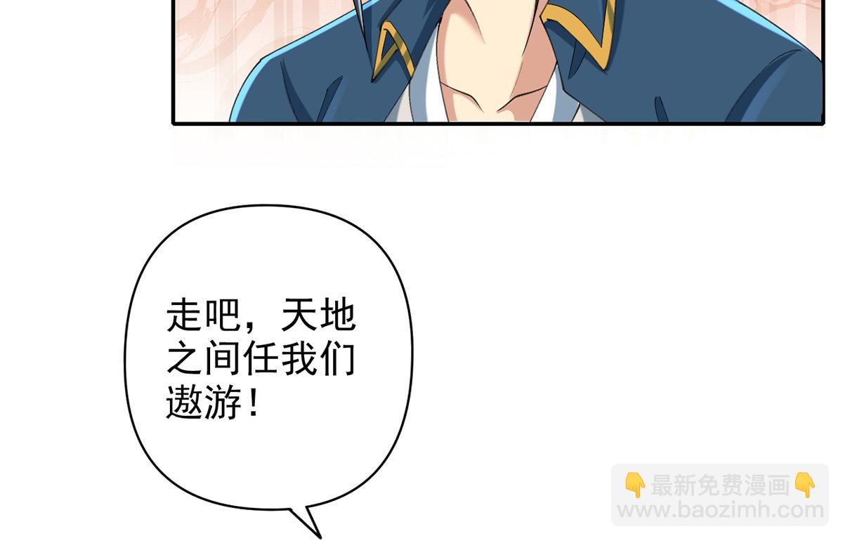 第228话 你的事就是我的事(1/2)-第229话