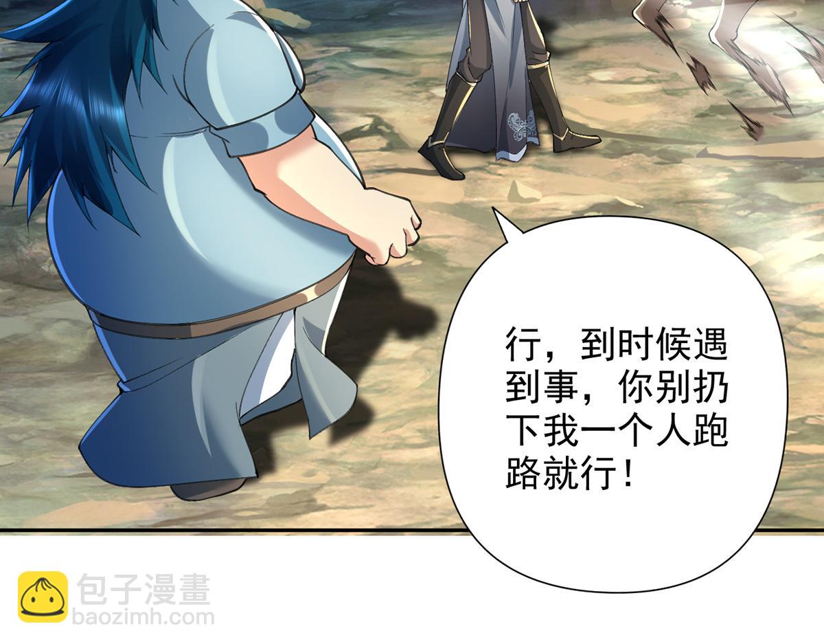 第228话 你的事就是我的事(1/2)-第229话