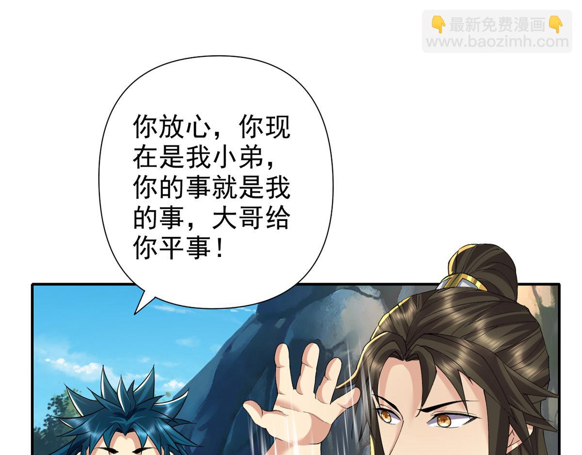 第228话 你的事就是我的事(1/2)-第229话