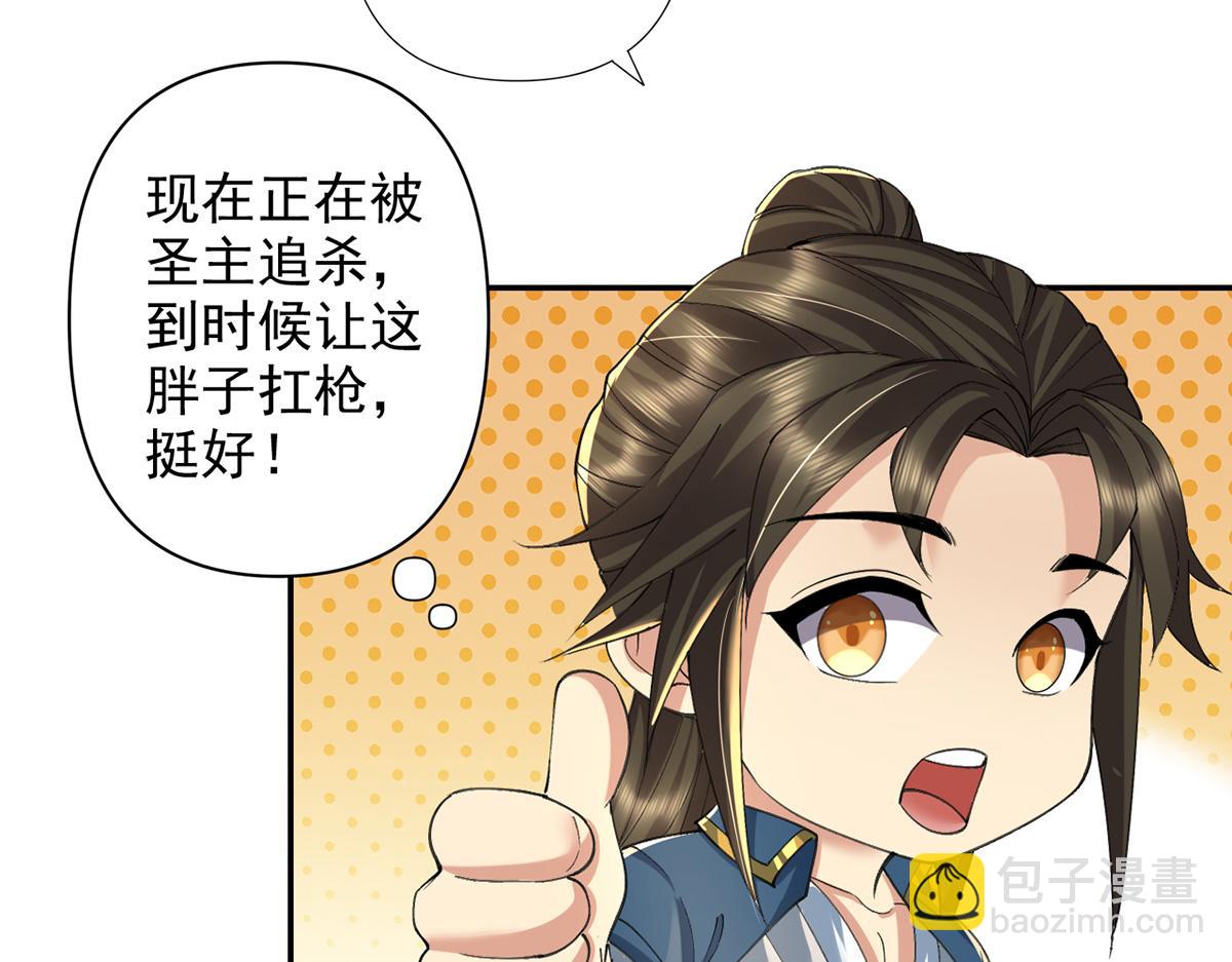 第228话 你的事就是我的事(1/2)-第229话