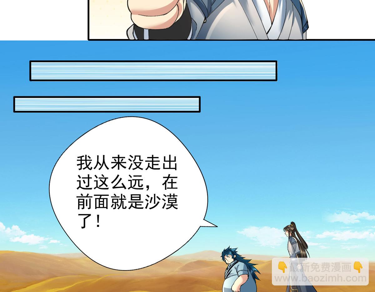 第228话 你的事就是我的事(1/2)-第229话