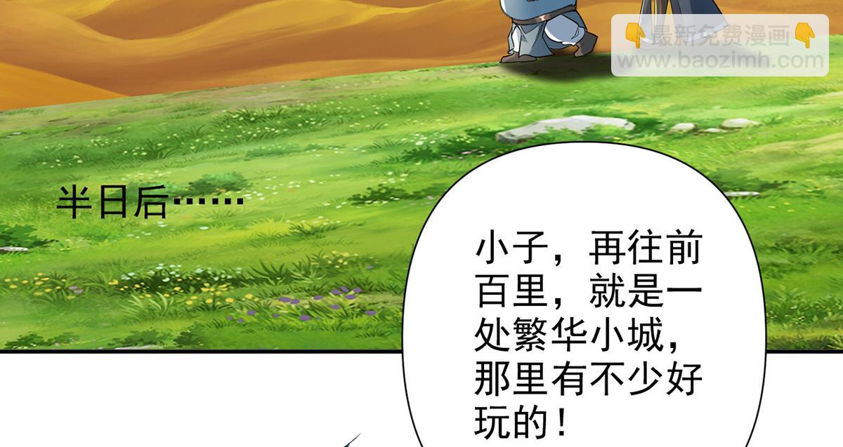 第228话 你的事就是我的事(1/2)-第229话