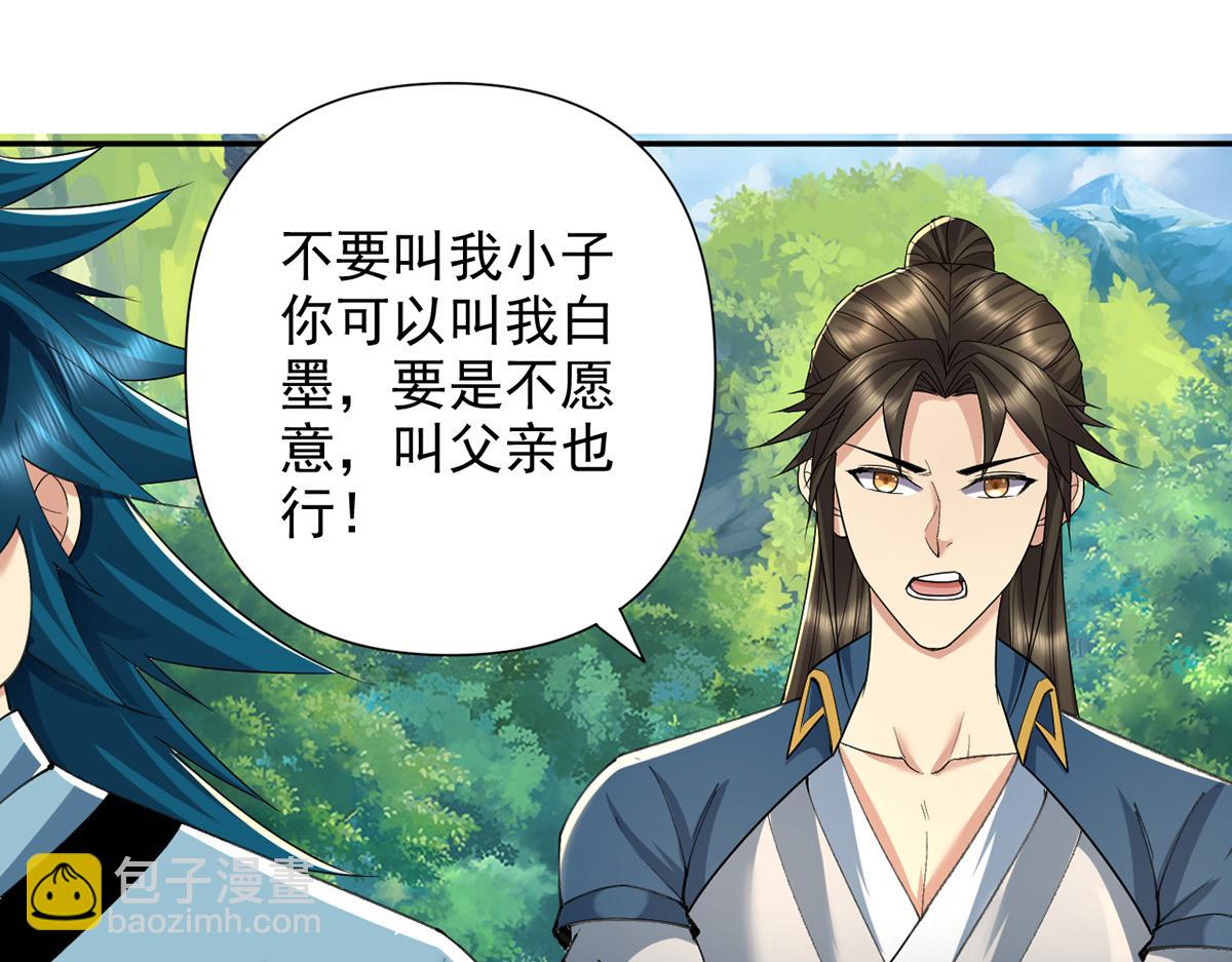 第228话 你的事就是我的事(1/2)-第229话